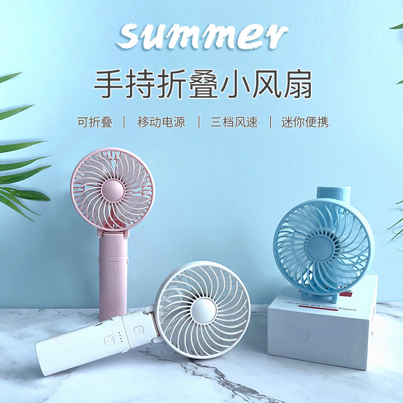New Portable Mini Handheld Fan Foldable Large Capacity Power Bank Three-in-One Electric Fan