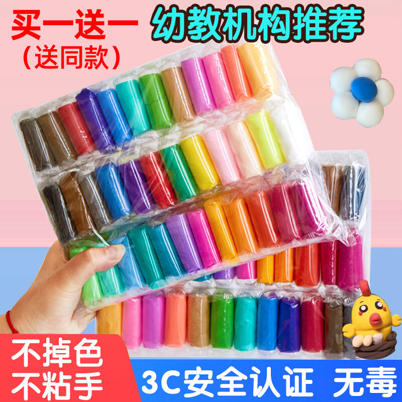 Candy Bagged Ultra-Light Clay in 6 Colors, Children's Kindergarten Colored Clay, DIY Space Clay Toys