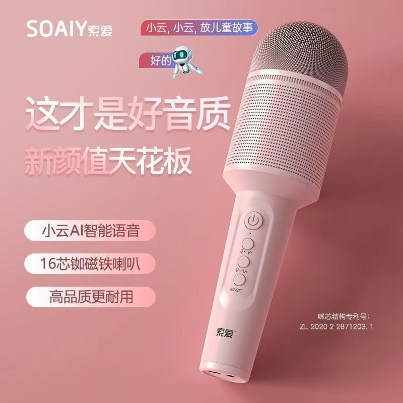 Soai MC8 Microphone Speaker All-in-one Home K Song Wireless Bluetooth Children Singing Speaker Home KTV