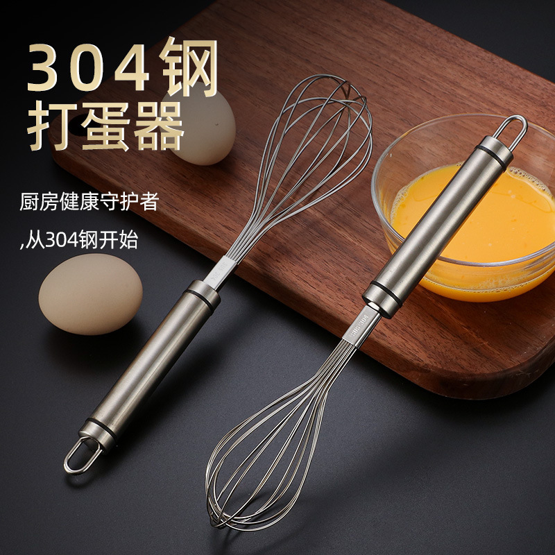 304 stainless steel manual egg beater, thickened manual stirring rod, flour/egg whisk, extended baking tool