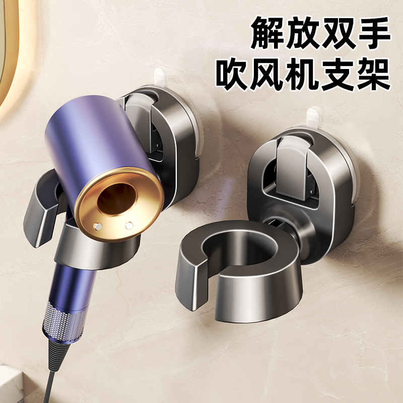 No-drilling Hair Dryer Holder Cord Winder Storage Suction Cup Bathroom Wall-mounted Lazy Hair Drying Bracket