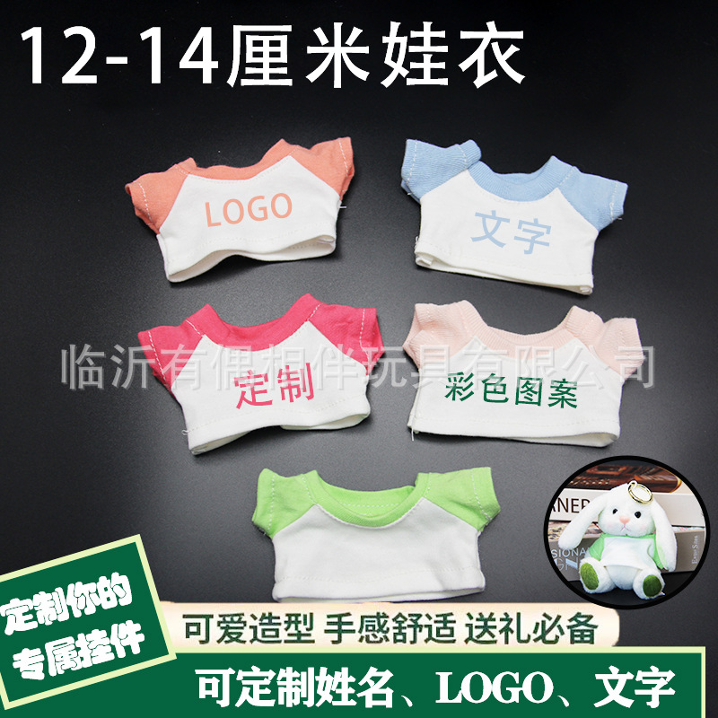 12-14cm doll clothes bear pendant outfit dress up toy accessories panda clothes custom LOGO