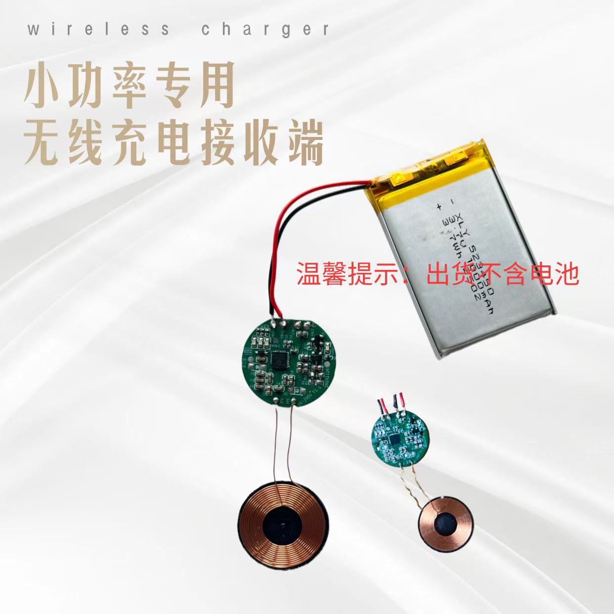 3.7V charging 3W small power wireless charging receiver module 5V output load wireless charging receiver