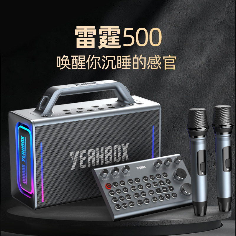 YEAHBOX/Yinboshi Thunder 500 Bluetooth Speaker Direct K Song Outdoor Singing Sound Card All-in-One Audio