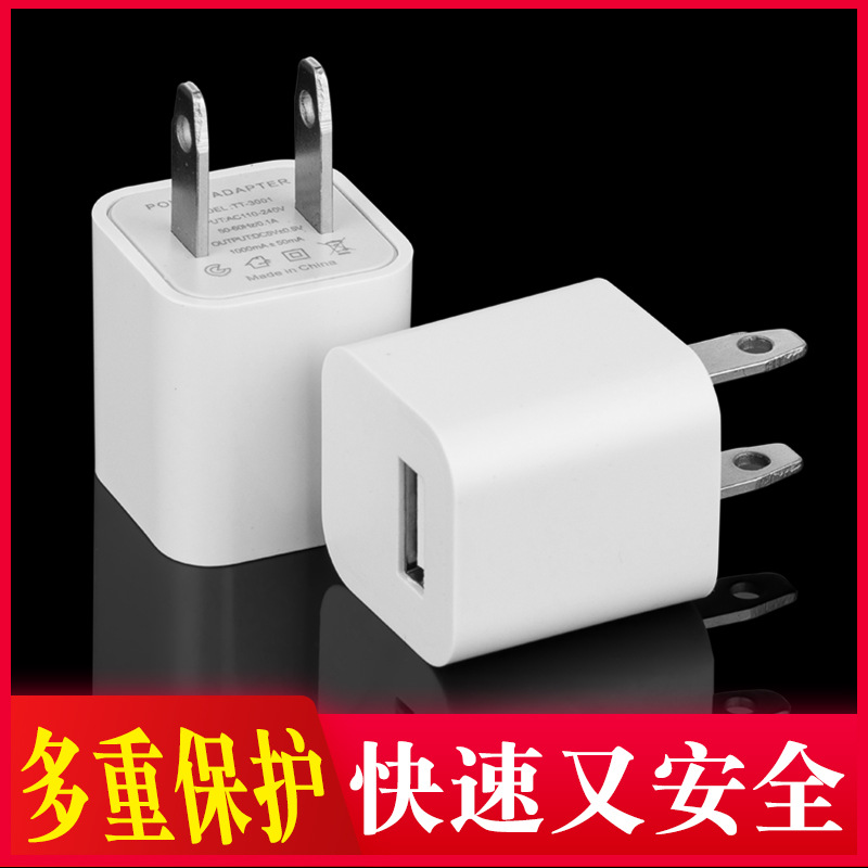 US standard charging head 5V1A charging head single USB 4.2V charging lamp 1A lamp adapter shaver