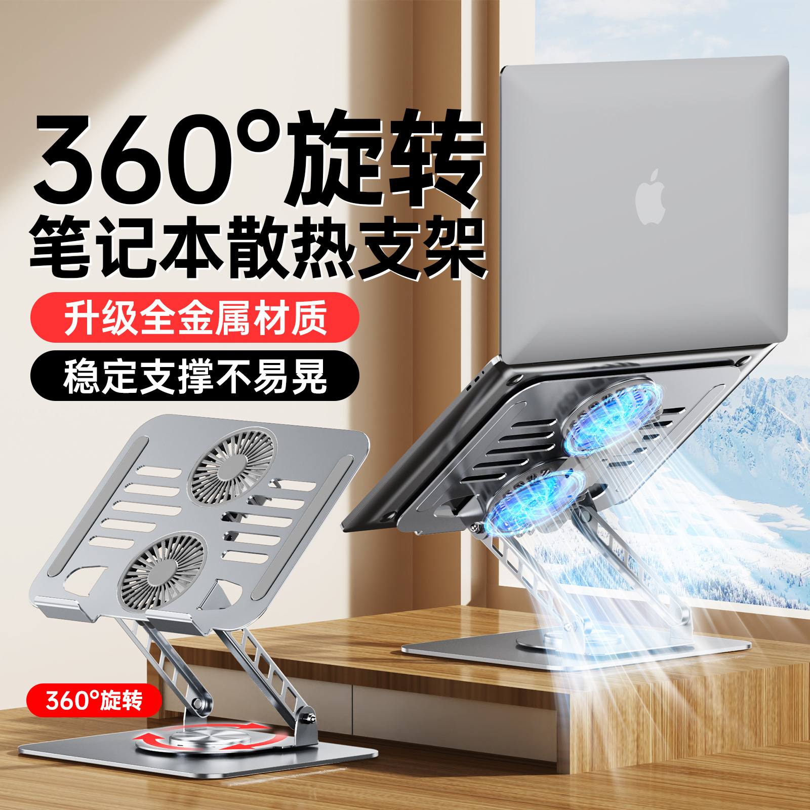 Rotating Lifting Comfort Office Laptop Cooler Dual Fan Carbon Steel Heat Dissipation Stable Not Shaky Thin Lightweight Portable
