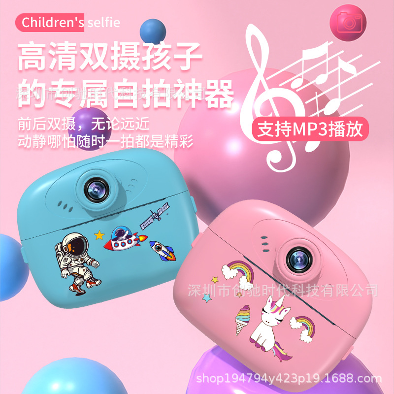 HD Digital Camera Student Mini Digital Camera Children's Special Photography Camera