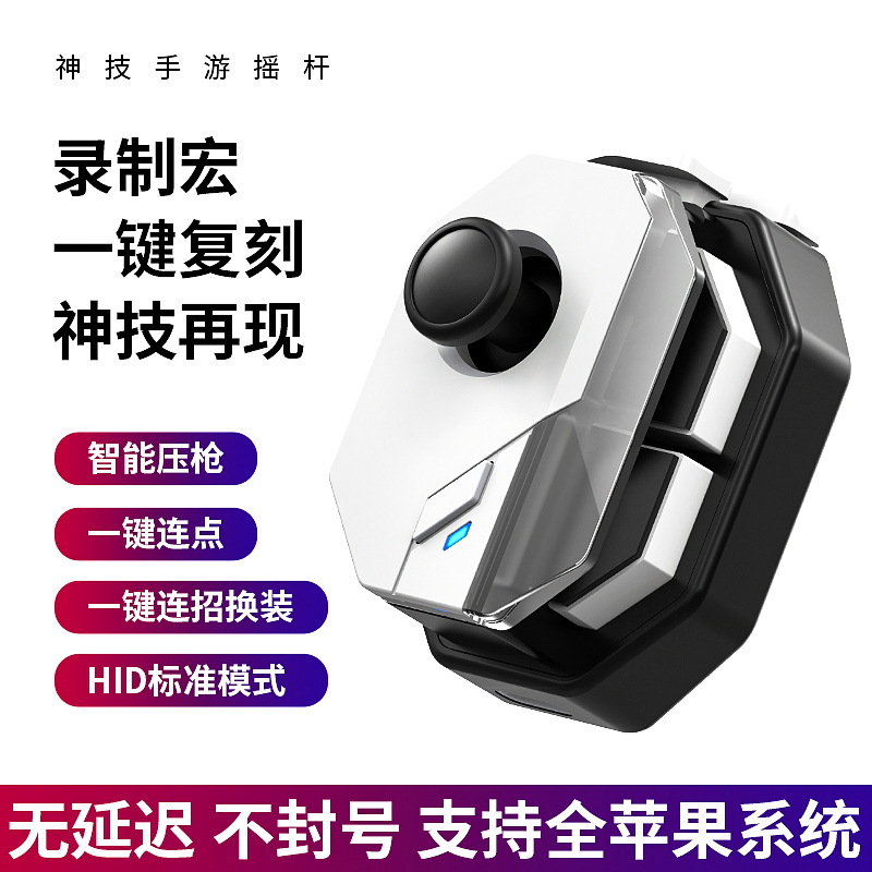 2024 New MB03 Bluetooth Game Controller H17H18 Recoil Control Chicken Dinner King of Glory Movement Mobile Game Joystick
