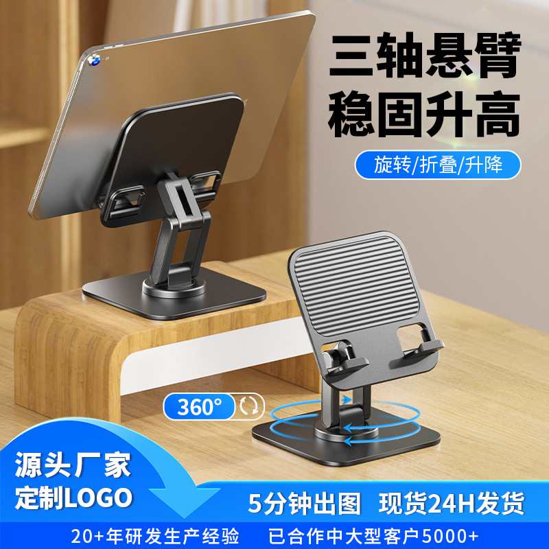 Phone Tablet Stand 360° Rotating Foldable Desktop Live Streaming Learning Stand Phone Holder