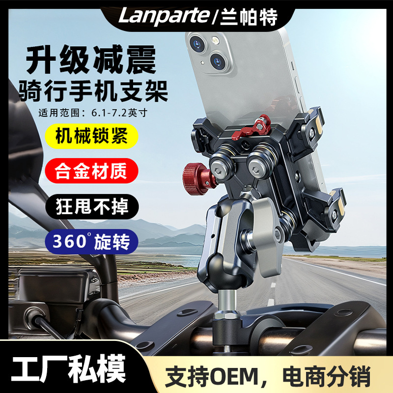 Motorcycle Phone Mount Multifunctional Aluminum Alloy Electric Bike Riding Bracket Anti-Theft Shockproof Riding Phone Mount