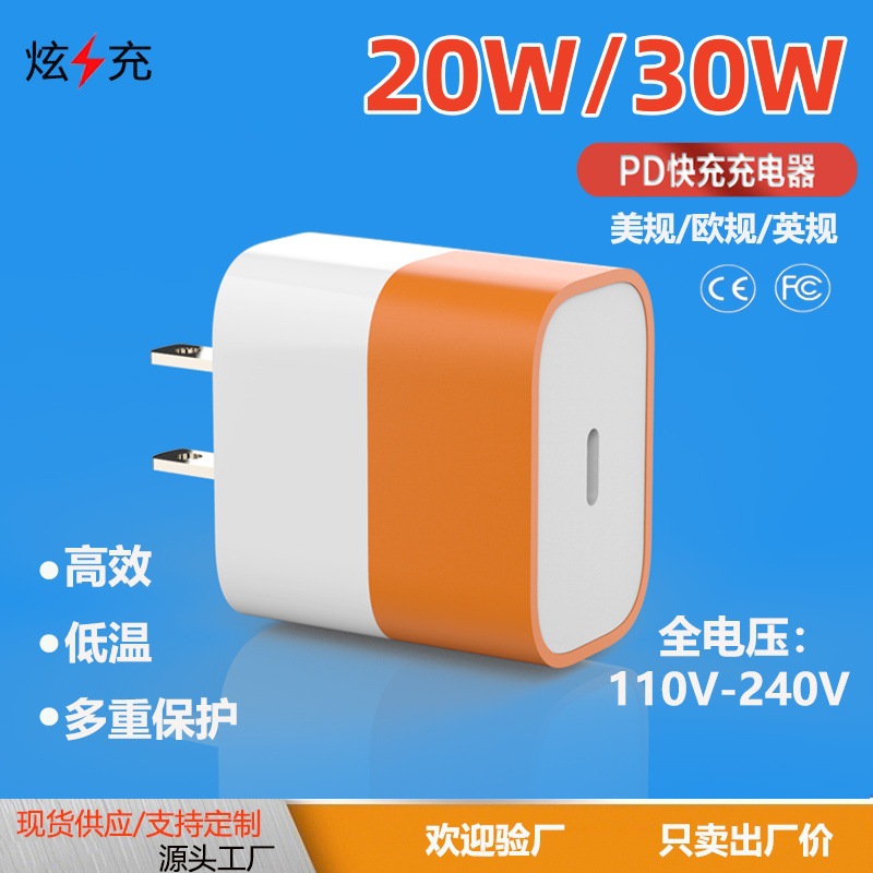 30W PD Fast Charger Dual Color Portable for Apple Huawei Xiaomi Phone Charger Multi-Plug 20W