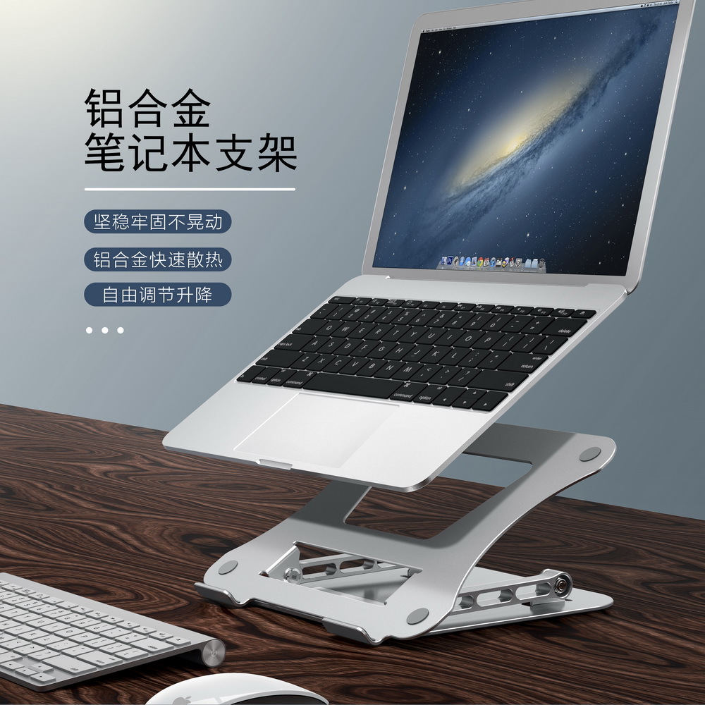 New metal computer stand notebook tablet vertical stand adjustable folding portable stand hollow heat dissipation