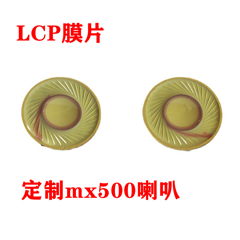 LCP Diaphragm Speaker Diaphragm Headphone MX500 Headphone Unit Flat Speaker