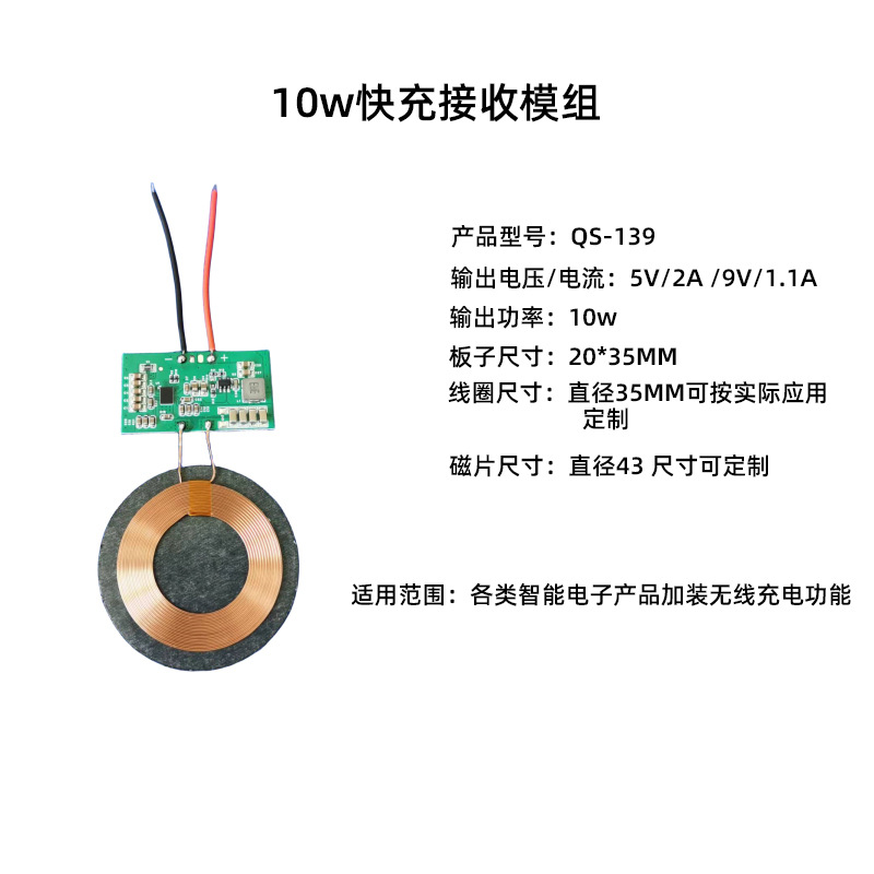 New 10W Fast Charge Wireless Charging Receiver Module Fast Charge Receiver for iPad Tablet