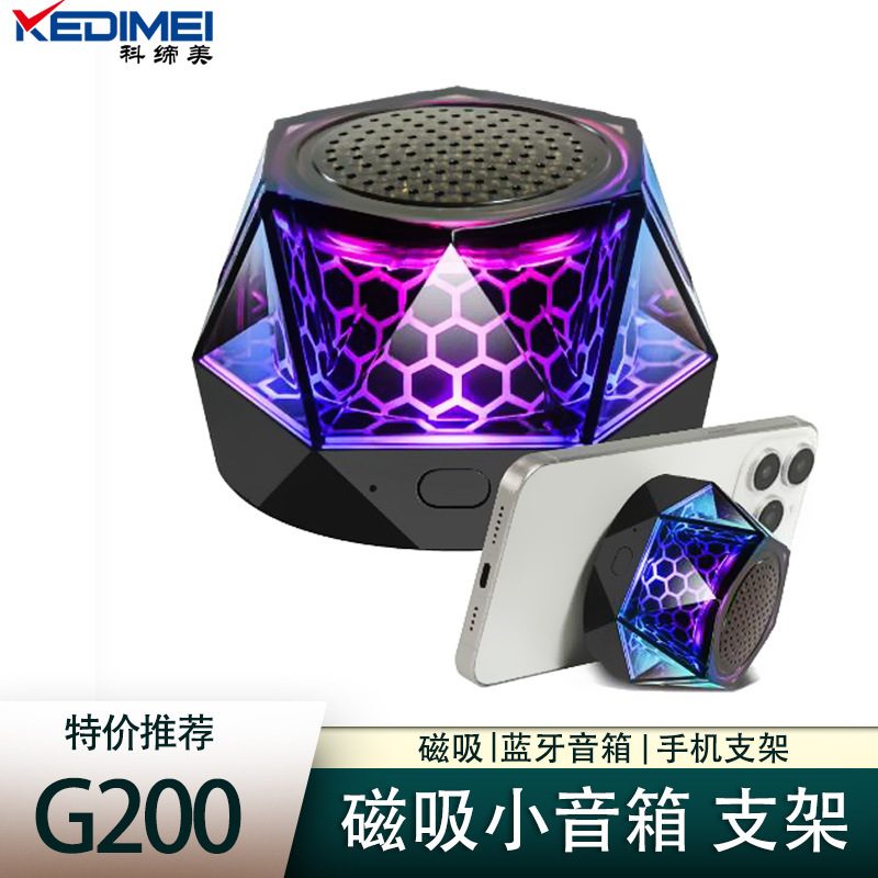 Magnetic Speaker Mini Audio Phone Holder 2-in-1 Portable Car Bluetooth Speaker G200 Gift