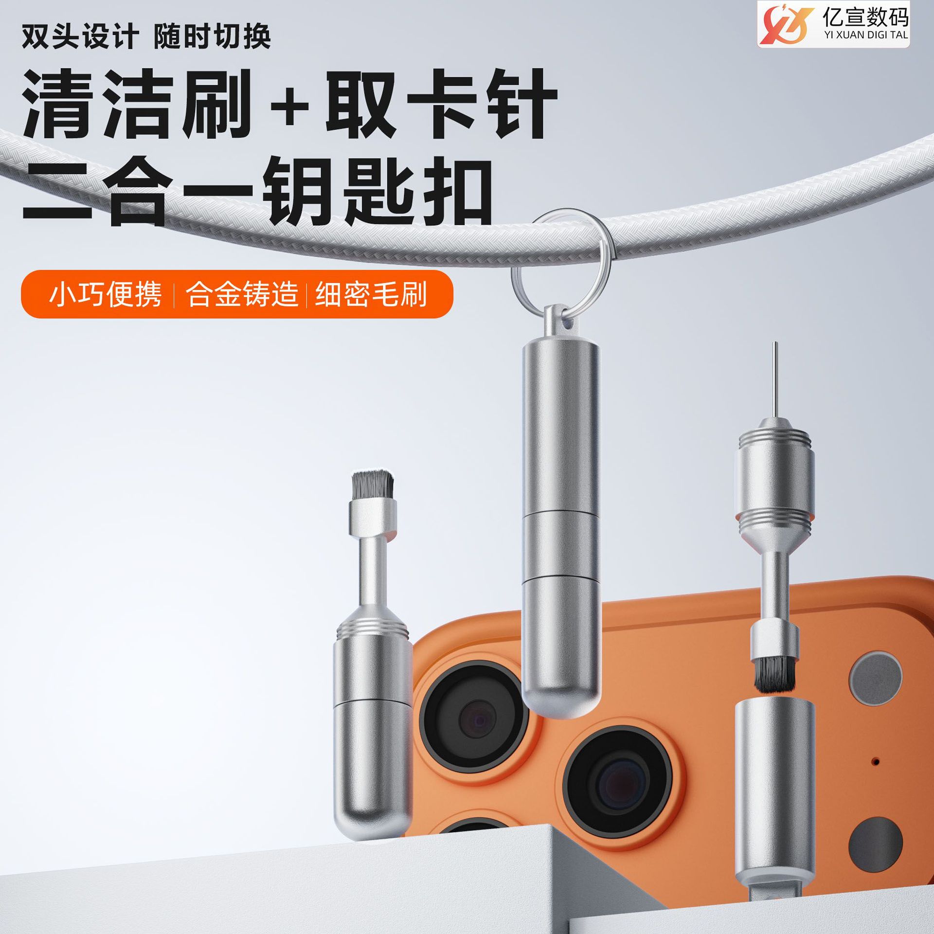 Phone SIM Eject Pin Headphone Cleaning Pen Portable Keychain Phone Earpiece Bluetooth Headset Charging Case Cleaner