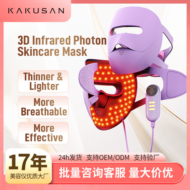 New Face Mask Photon Beauty Mask Home Spectrometer Red Light Mask Beauty Device