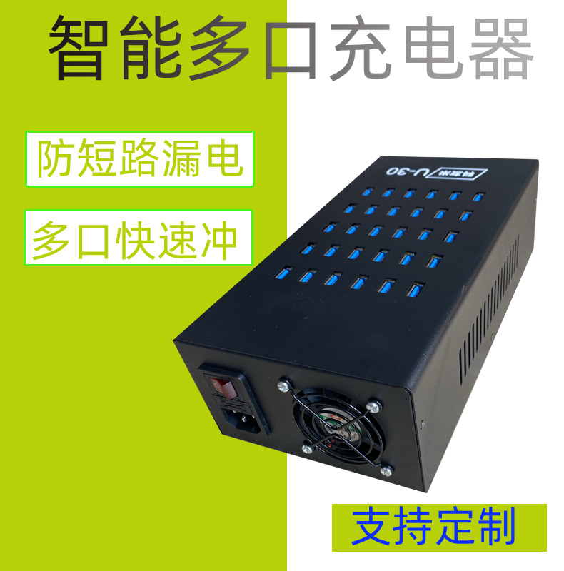 Keyoumido multi-port USB multi-port charger 2A studio phone interface multi-port fast charging station