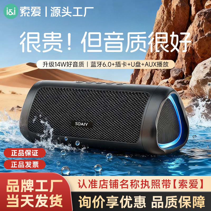 Soai S36+ Bluetooth Speaker Wireless High Quality Small Audio Outdoor Portable Indoor Heavy Bass Subwoofer