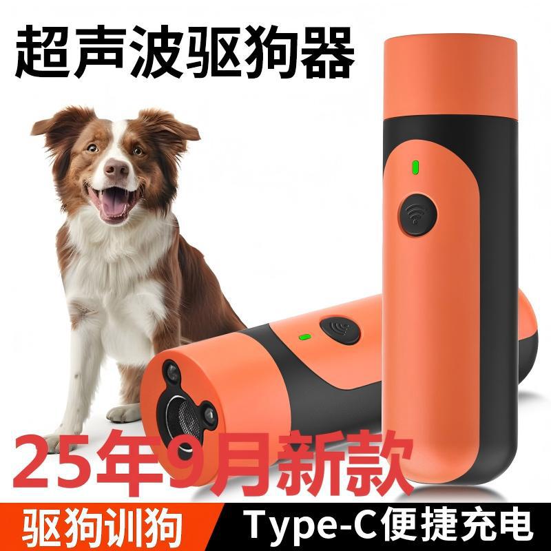 Mini Ultrasonic Dog Repeller High Power Long Distance Training Bark Stopper Dog Chaser Outdoor Self-Defense Anti-Bark