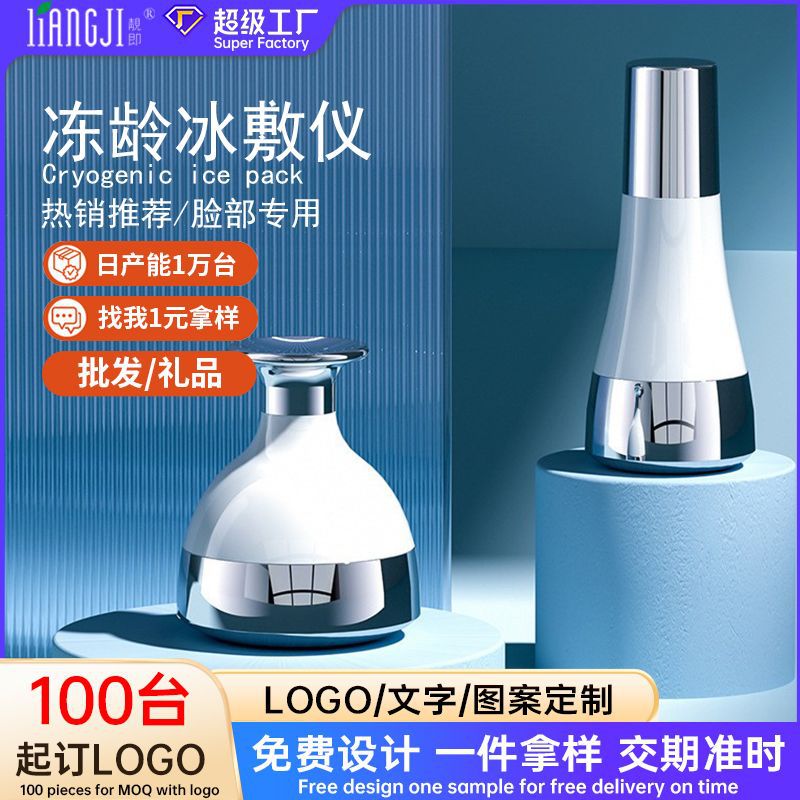 Double-head Cold Compress Instrument for Face Pore Tightening, Large Ice Hammer Ice Compress Instrument, Beauty Salon