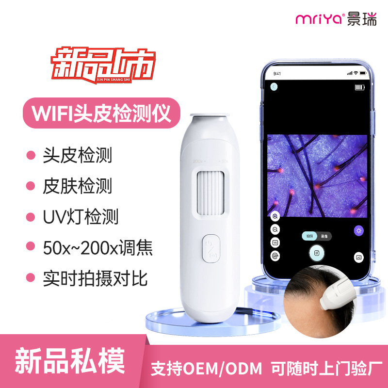 New scalp detector for hair follicle and skin detection, high-definition portable home beauty salon hair care detection instrument