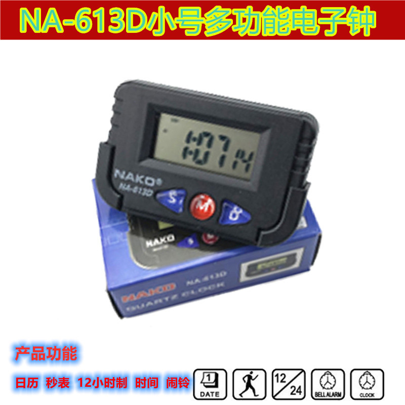 NA-613D Electronic Car Clock LED Display Random Adhesive Timer