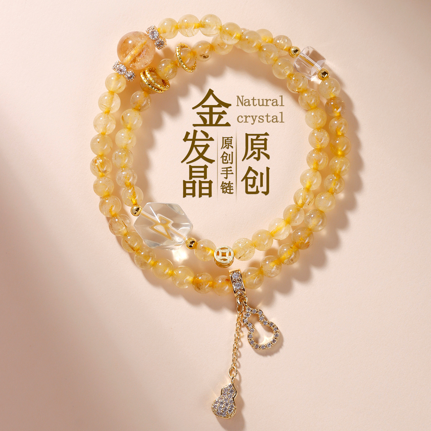 Natural Crystal Golden Hair Crystal Double-loop Bracelet Yellow Crystal Freeform New Chinese Style Original Women's Buddha Bead Bracelet