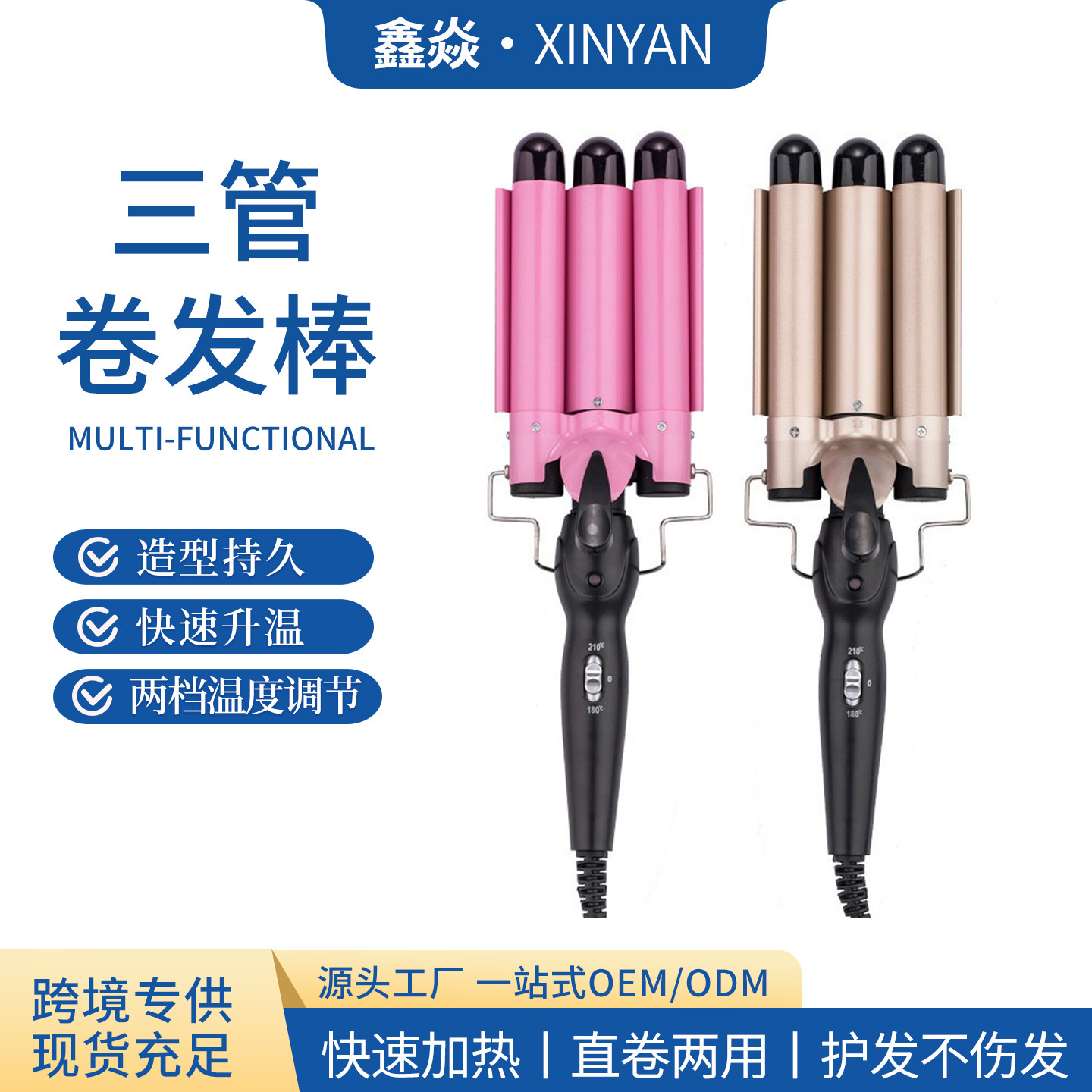 22mm Automatic Egg Roll Tube Rod Three-Bar Curling Iron Water Wave Beauty Big Wave Electric Curling Clamp