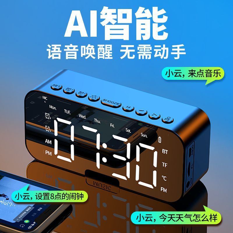 Smart Bluetooth Audio Electronic Multifunctional Clock Student Alarm Clock Wireless Small Speaker High Sound Quality