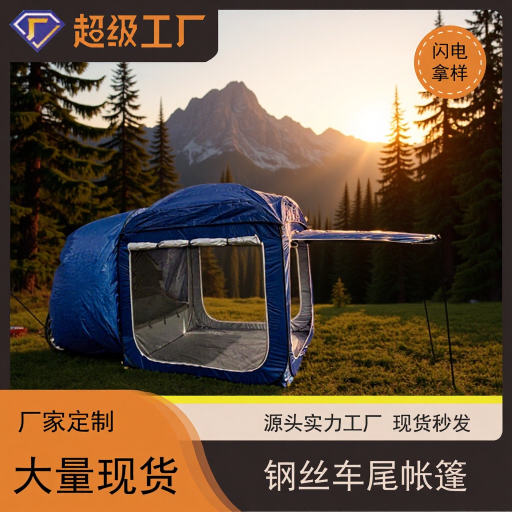 Trunk tent, mosquito-proof and rainproof, SUV off-road vehicle outdoor camping car-side awning, automatic car tail tent