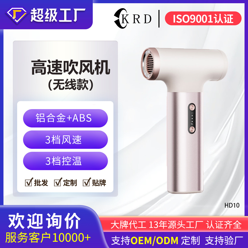 New Wireless Handheld 110,000 RPM High-Speed Hair Dryer/Dust Blower—For Car, Home, and Outdoor Use—4-Speed Hair Dryer