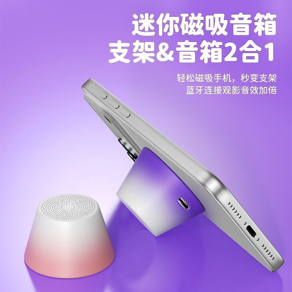 Magnetic Bluetooth Speaker Portable Small Steel Cannon Wireless Outdoor Mini Subwoofer Portable Phone Stand Speaker