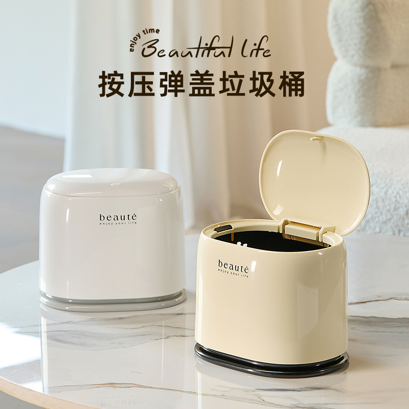 Cream Style Desktop Press Trash Can Tabletop Double Layer Storage Small Wastebasket Press Type
