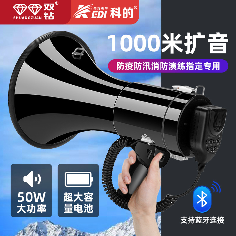 Xianke Double Diamond 50W Portable Bluetooth Amplifier for Teaching Handheld Megaphone