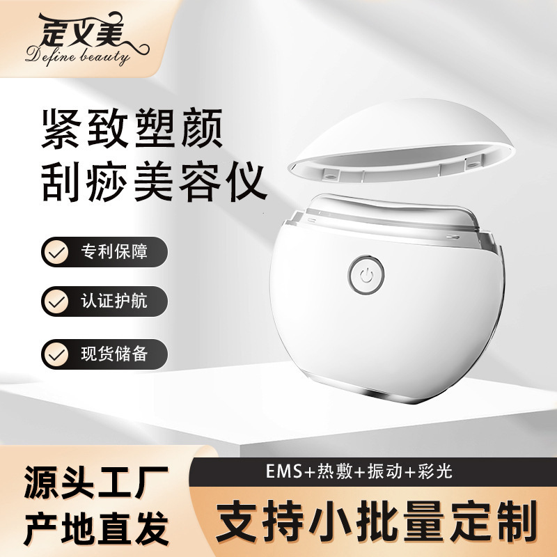 Electric Gua Sha Facial Lifting Neck Massager with EMS Microcurrent Vibration Heating Beauty Device