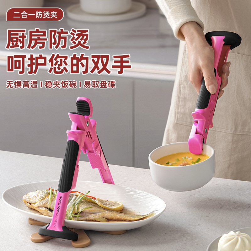 Patented Anti-Scald Clip Steaming Dish Home Bowl Clip Silicone Anti-Slip Bowl Clip Kitchen 2-in-1 Bowl Dish Clip
