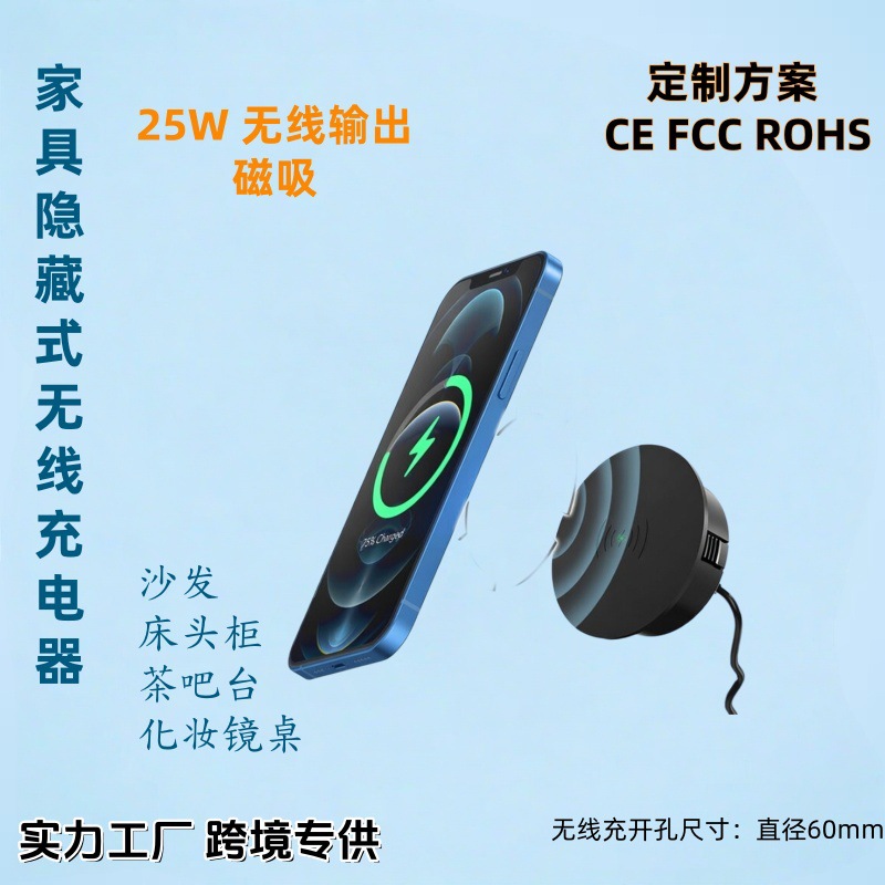25W Desktop Wireless Charger Hidden Magnetic Wireless Charger Embedded Desktop Wireless Charger Custom