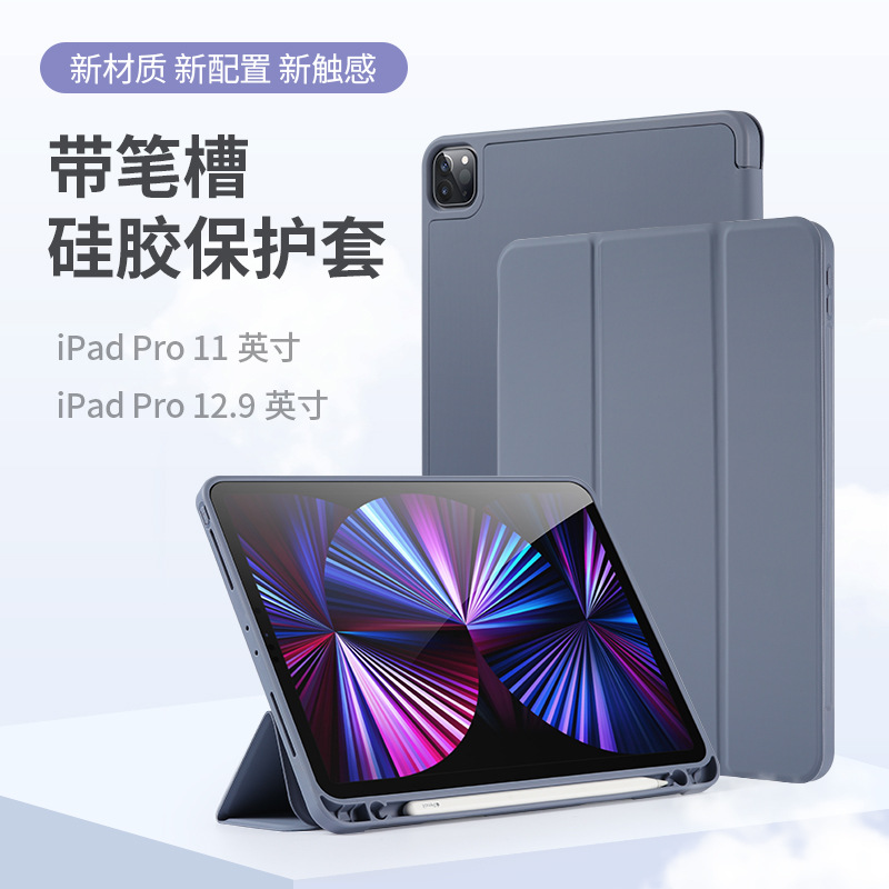 Compatible 2025 11 Inch 10.5 with Pen Slot Air4 Tablet iPad 10.2 Silicone 9.7 Soft Case Bottom Protective Case
