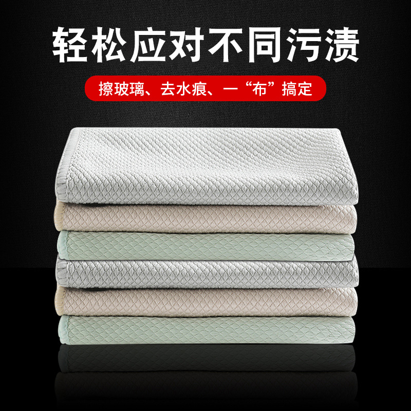 Glass cleaning special fish scale cloth, cleaning cloth, kitchen de-oiling, no trace, water-absorbing towel, no lint, non-greasy