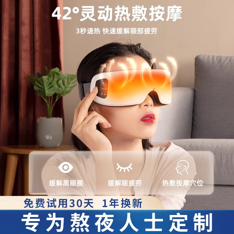 Eye Massager Steam Eye Mask Eye Care Eye Massager Hot Compress Dryness Relieve Fatigue Home Use Men Women