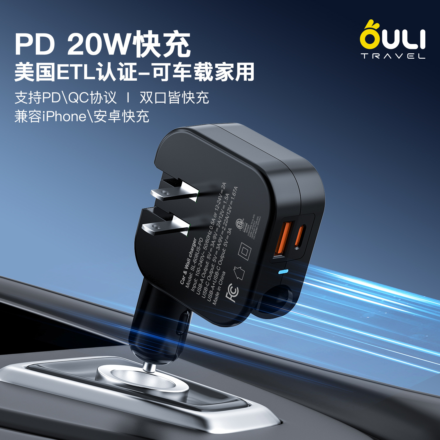 New Car Home US Standard PD Dual USB Travel Charger Car Charger 2-in-1 20W Foldable Car Charger