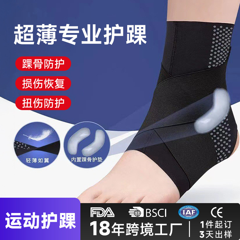Japanese sports ankle brace, ultra-thin breathable compression support anti-slip fixation rehabilitation anti-sprain ankle protection
