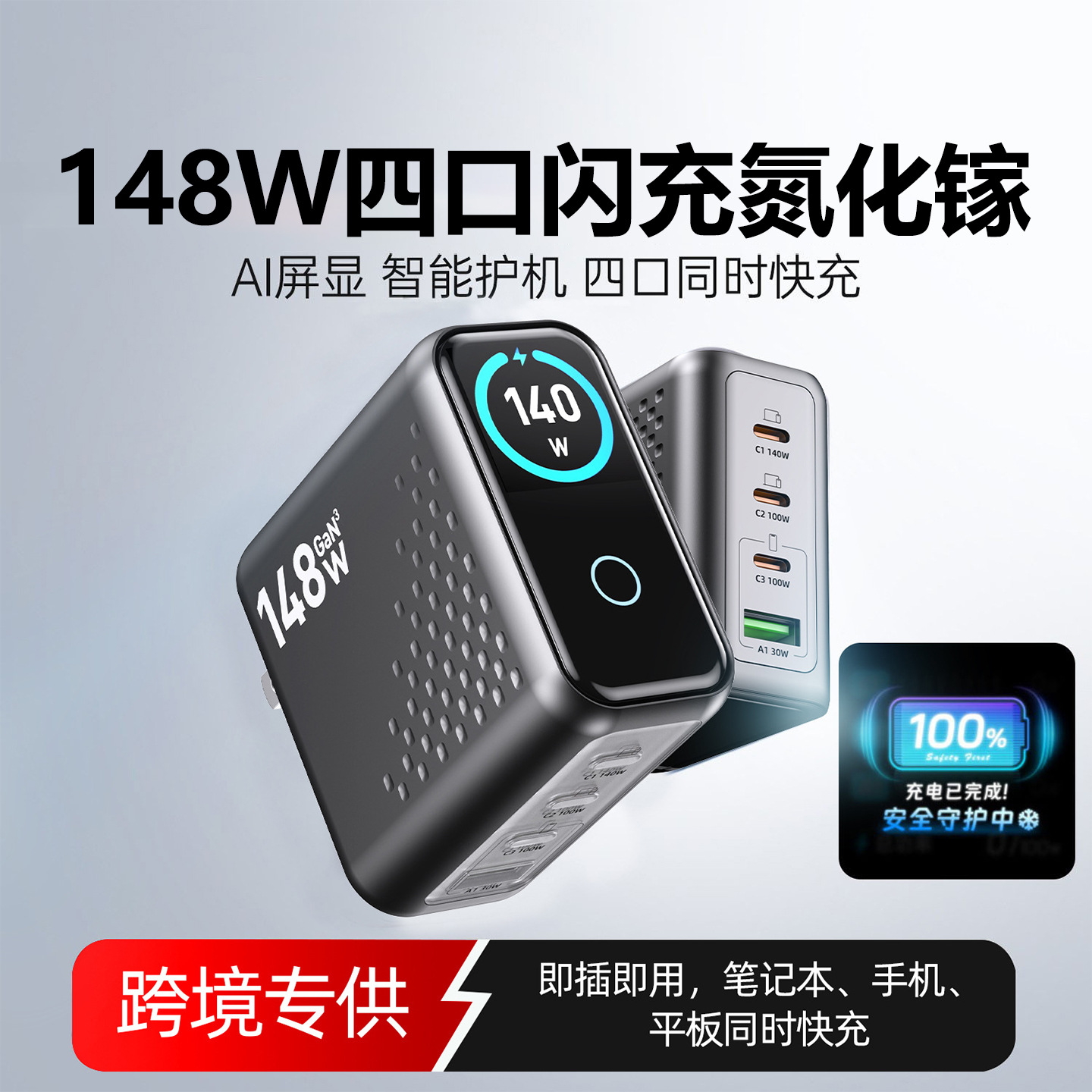 New GaN Charger 148W Multi-Port Fast Charging AI Screen Display Universal for Phones and Laptops PD100W