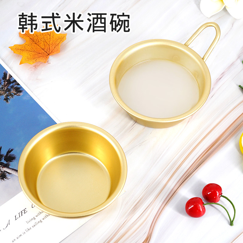 Rice wine bowl yellow aluminum bowl with handle small bowl Korean restaurant rice wine cup wine bowl small soup bowl small side dish bowl