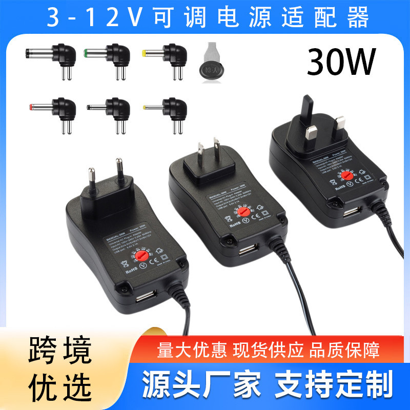 12V2A power adapter 30W switching power supply Australian standard British standard adapter 3-12V adjustable power charger