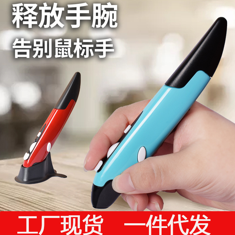 2.4G Wireless Mouse Pen Vertical Pen-shaped Mouse Computer Stylus Mouse Gift Price