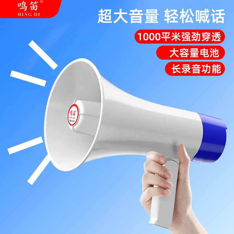 High-power handheld outdoor dual-battery amplifier megaphone for promotion recording horn neutral sales device