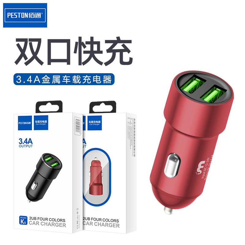 Baitong K5 Car Phone Charger 3.4A Fast Charging Dual Port USB Car Power Converter Metal Car Charger Head