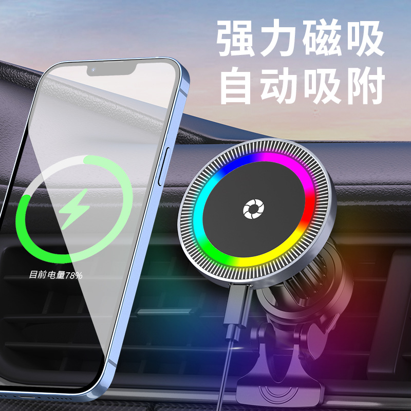 Magnetic car wireless charger for Apple phone RGB light aluminum alloy stand magnetic wireless charger